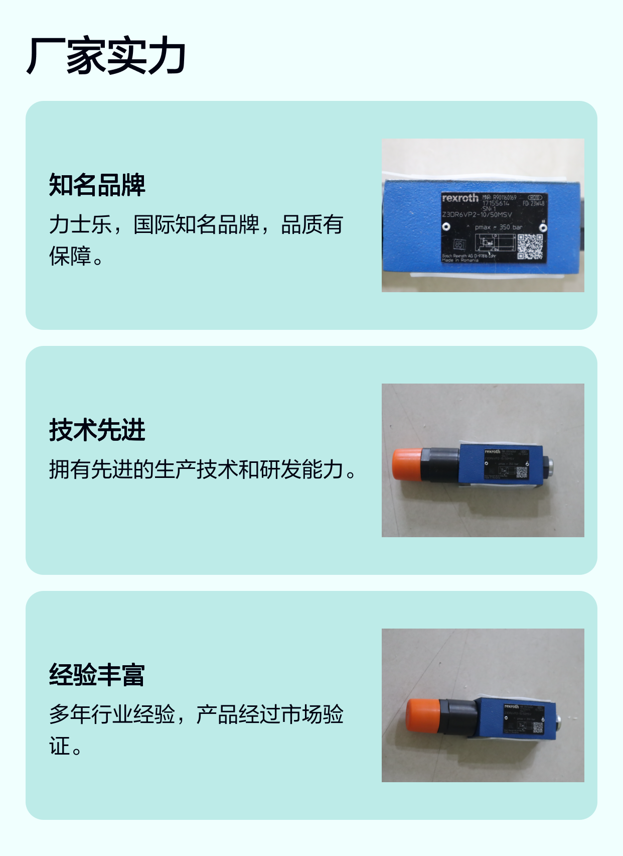 R901160169 Z3DR6VP2-10/50MSV 德国力士乐REXROTH减压阀