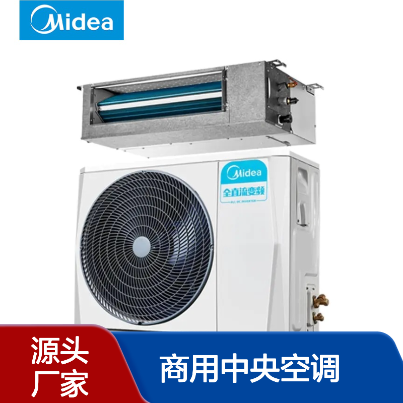 北 京美的变频风管机3匹 嵌入式商用中央空调KFR-72T2W/BD-GC(1)Ⅳ
