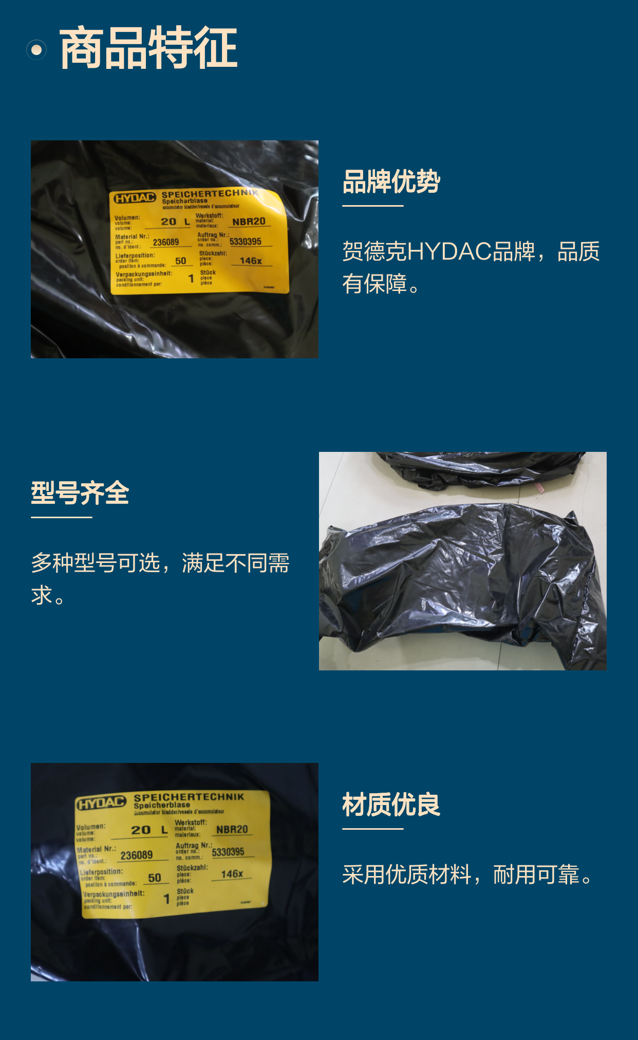 Blase 20L*7/8-14UNF/VG5 NBR20/P460 236089 贺德克HYDAC 蓄能器皮囊