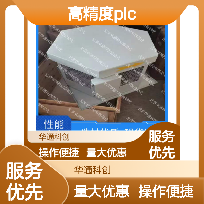 智HOLLSYSHPWRO1G和利时HP高精度PLC 工业级模块 自动化控制