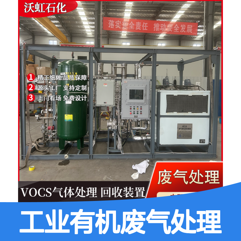 乙酸丙酯工业废气处理系统 压差监测 支持定制