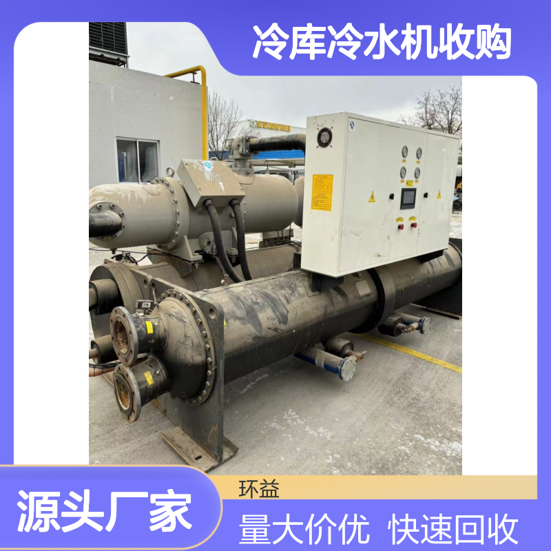 佛 山再生资源回收废旧中央空调 长期收二手空调机组冷库冷水机收购