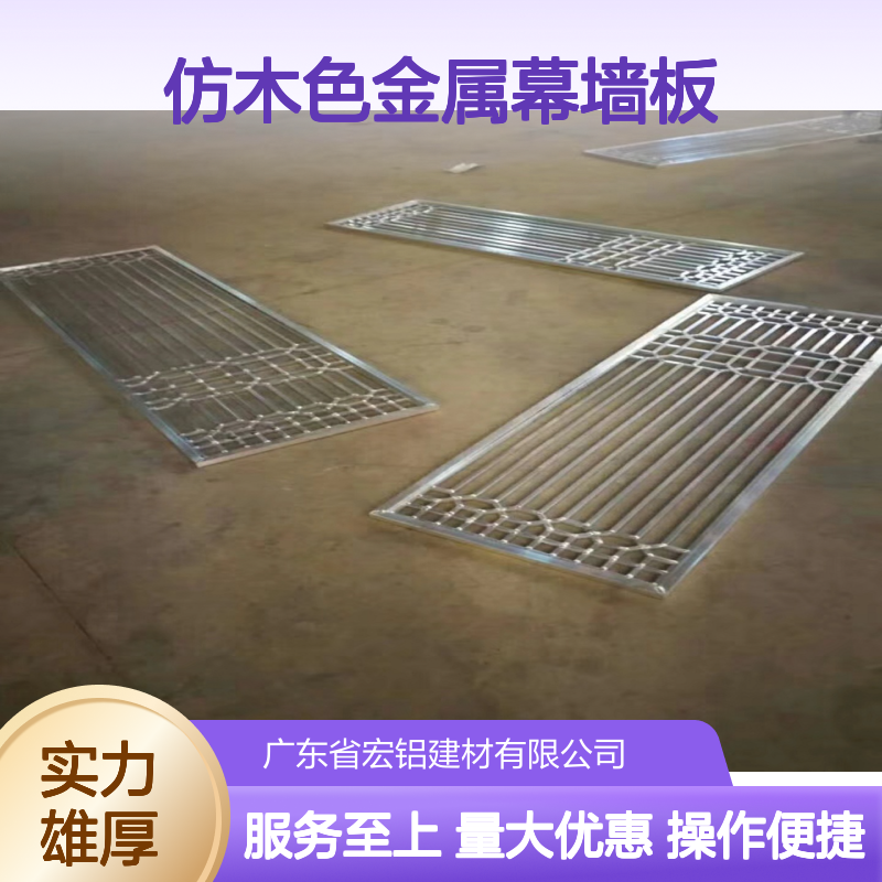 绿色仿木色金属幕墙板 冲画铝板 环保节能耐久外墙装饰材料