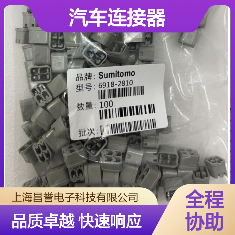 6098-7379住友SUMITOMO汽车连接器 插接件 适配多种车型稳定连接