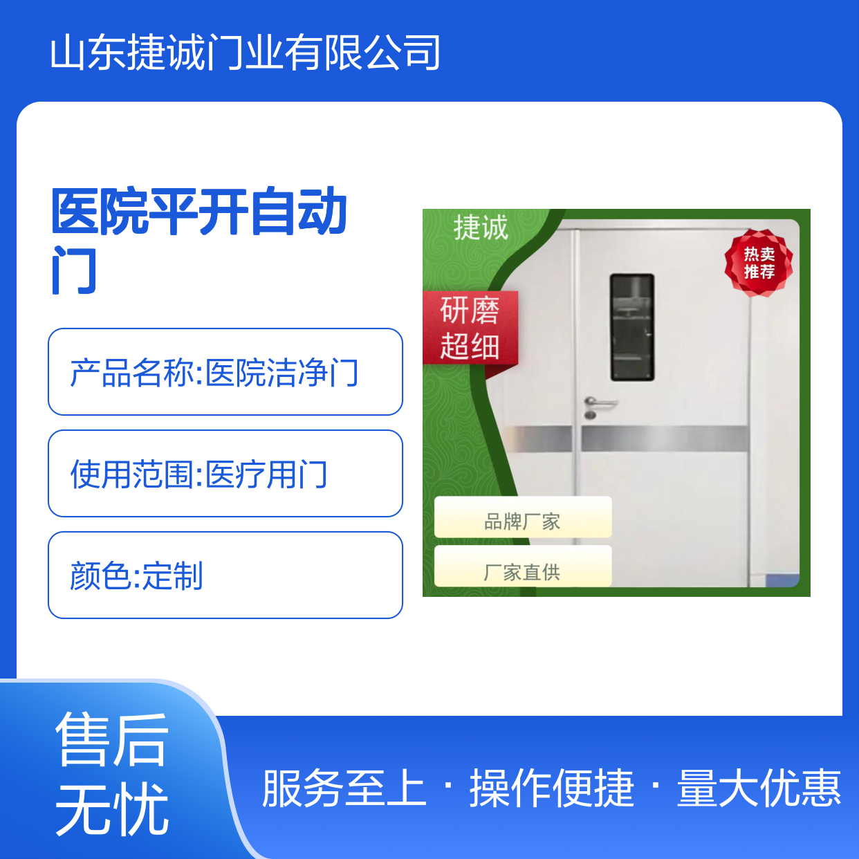 捷诚医院平开自动门 木质医疗门 钢质医院专用门