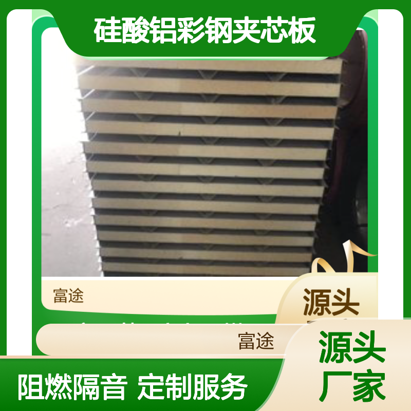 A级阻燃硅酸铝彩钢夹芯板 20公分烘道板 隔音隔热