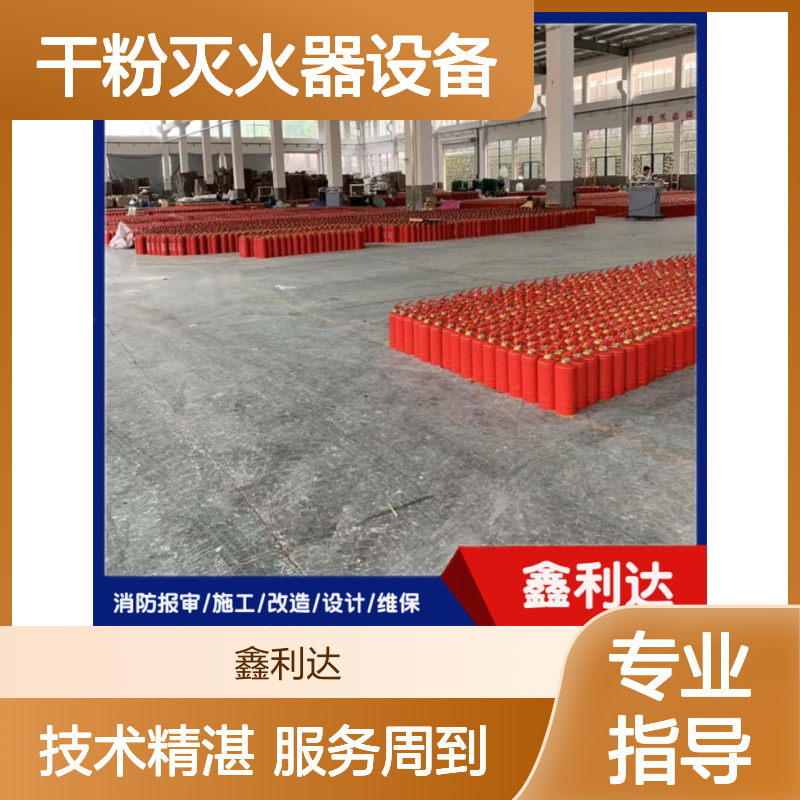 干粉灭火器设备 加压检测 维修年检充压换粉一站式服务