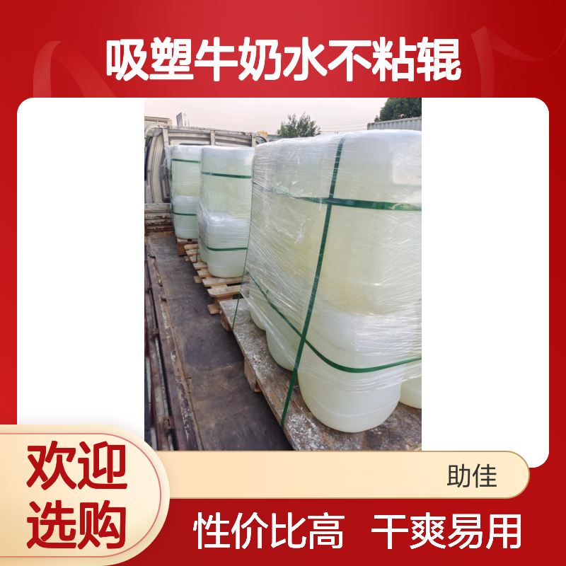 干爽韧性好的吸塑牛奶水不粘辊好用性价比高半年内不满意退换货