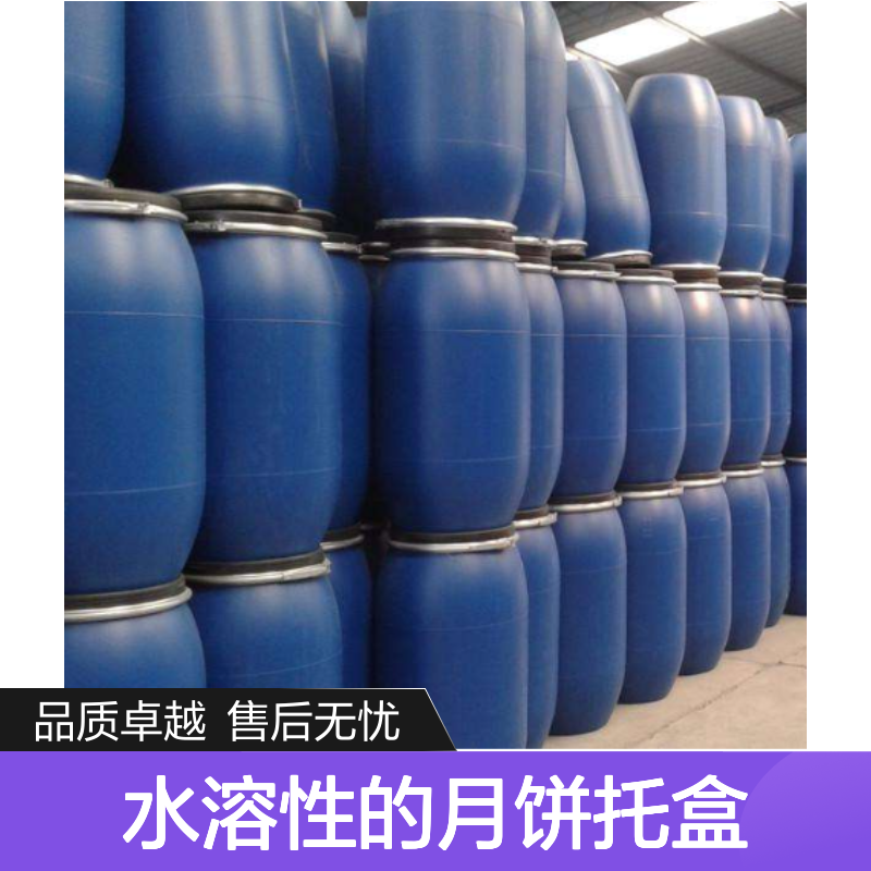 水溶性的月饼托盒硅油耐高温不粘半年内不满意退换货