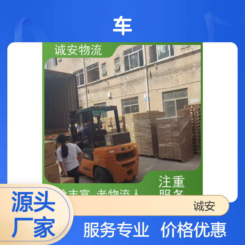 诚安物流 8吨车 河源到香港 一般贸易买单报关 隔天到