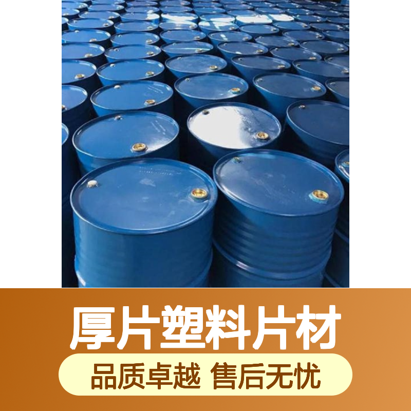 耐拉伸透明度高的厚片塑料片材硅油好烘干手感好选赛矢牌