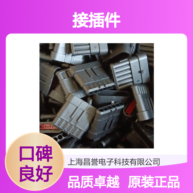 TE外壳端子接插件DTM06-2S-P006连接器原装正品