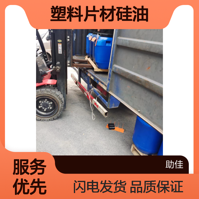 不粘手的PET塑料片材硅油好用性价比高半年内不满意退换货