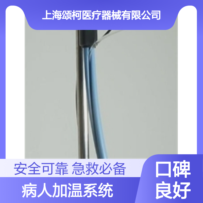 病人加温系统 135 Hyperthermia System 供应院前急救医用设备