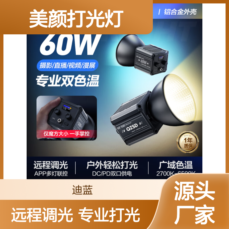 轻装时代60W补光灯专业RGB摄影手持led视频直播美颜打光灯小型便