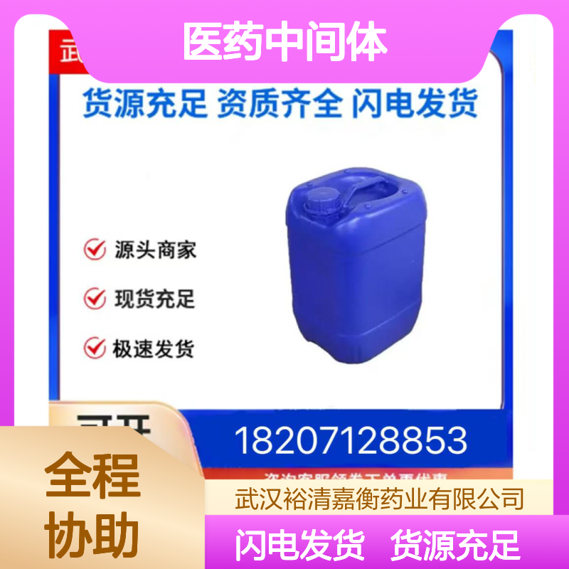 泊洛沙姆407CAS:9003-11-6溶液98,医药中间体