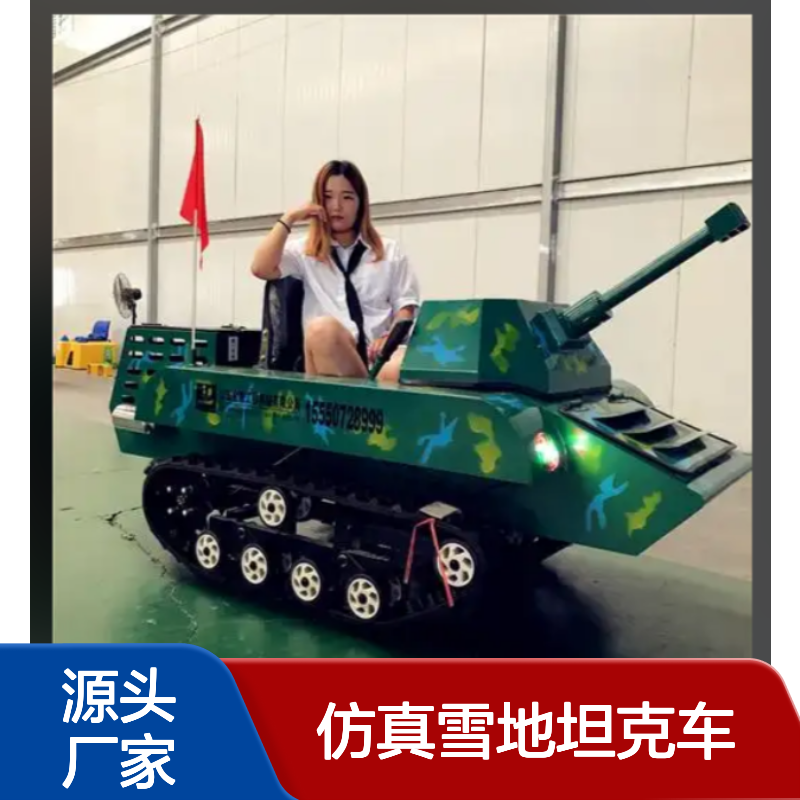 仿真雪地坦克车 LED灯光 蓝牙音响 大型越野卡丁车 冰雪游乐设备厂家