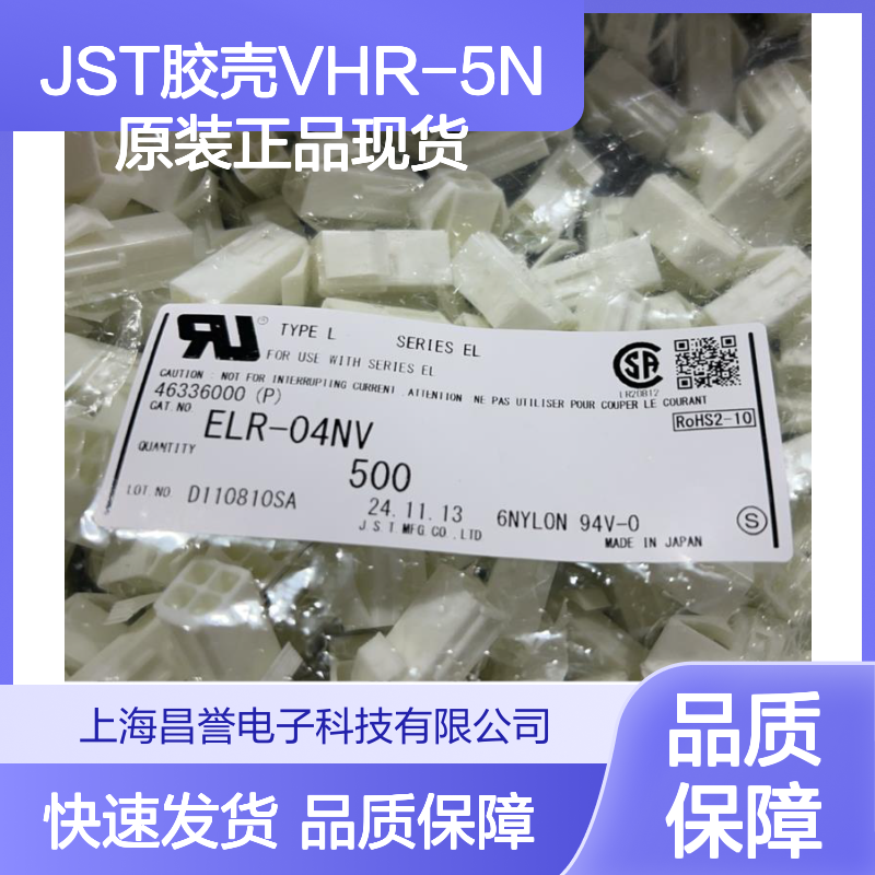 JST胶壳VHR-5N 原装正品现货 连接器附件电子元器件必备