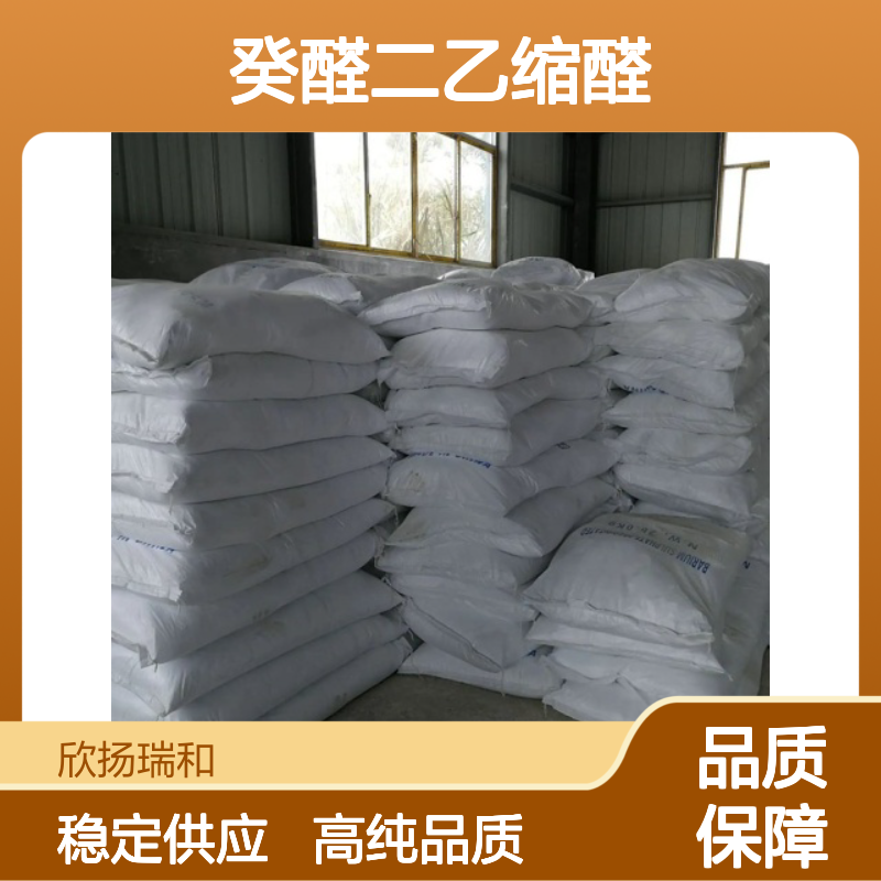 癸醛二乙缩醛 CAS: 34764-02-8 高含量 γ-巴豆酰内酯;3.4-烯丁内酯