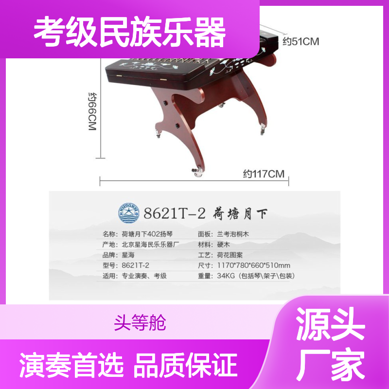 花梨雕龙402扬琴 8622M型号 民族乐器精选