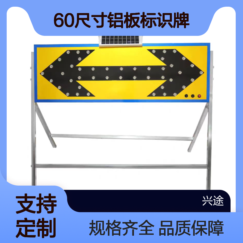 兴途交通60尺寸铝板标识牌 贴反光膜绿蓝双色室外警示牌 支持定制