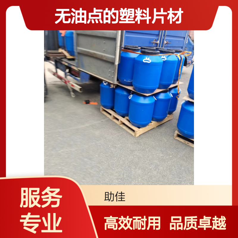 自然脱落无油点的塑料片材硅油耐高温不黄变选赛矢牌