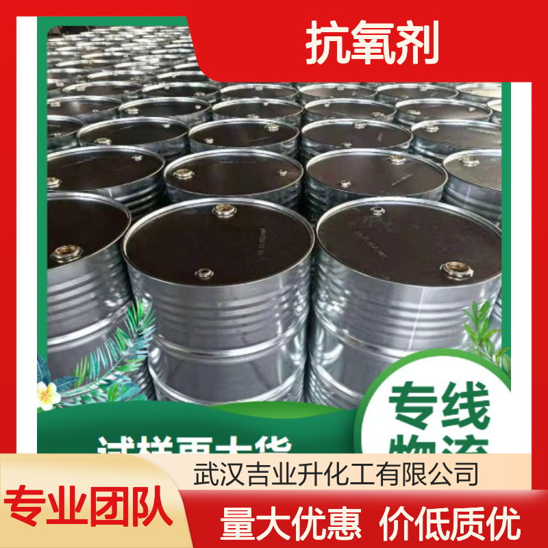 无色液体 阻聚剂 抗氧剂TBX 化工合成中间体 阻止燃烧材料