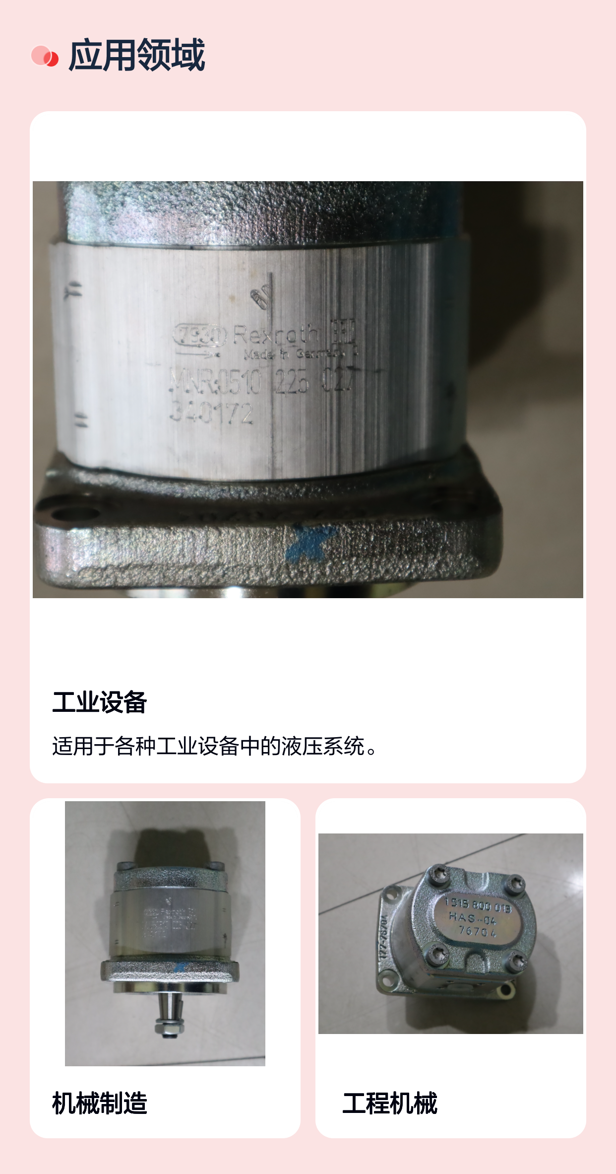 0510225027 AZPF-12-004RCB20MB 德国力士乐REXROTH齿轮泵