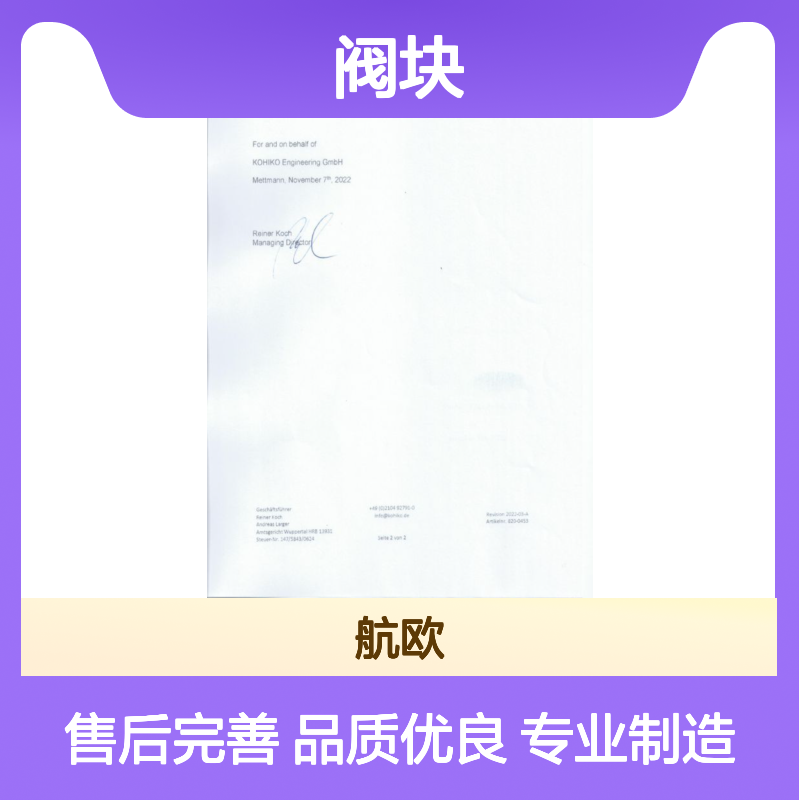 KOHIKO清洗球hshanghai航欧常用型号备有现货阀球阀阀块