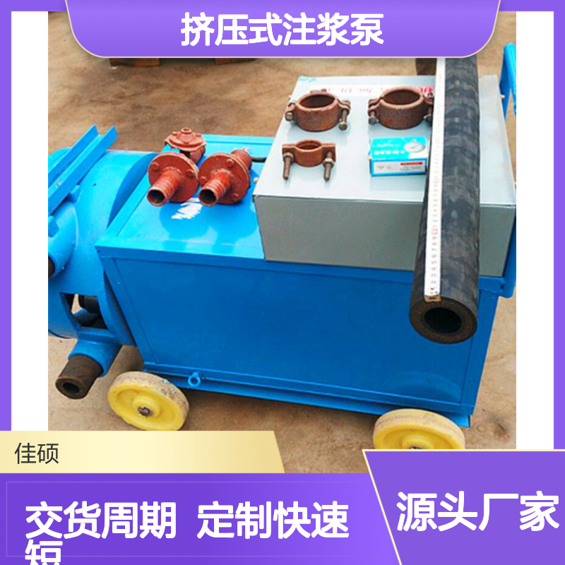 公路建设用挤压式注浆泵JYB-2 灰浆输送耐用 冶金铁路工程适用