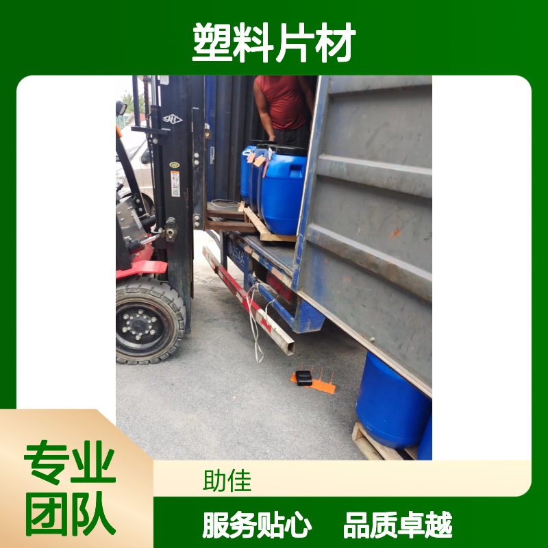 韧性好不起点的PS塑料片材硅油好烘干不油腻选赛矢牌