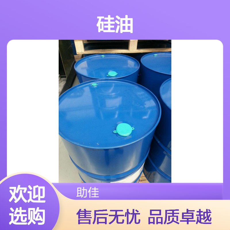 甄选复配的吸塑托盒硅油滑度高好烘干不油腻半年内不满意退换货