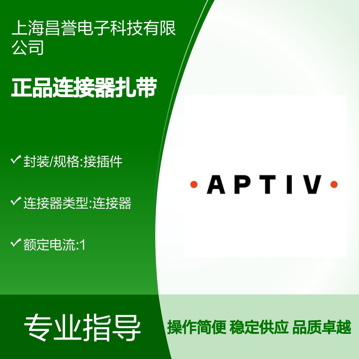 15496393 APTIV安波福原装正品连接器扎带 汽车电子专用配件