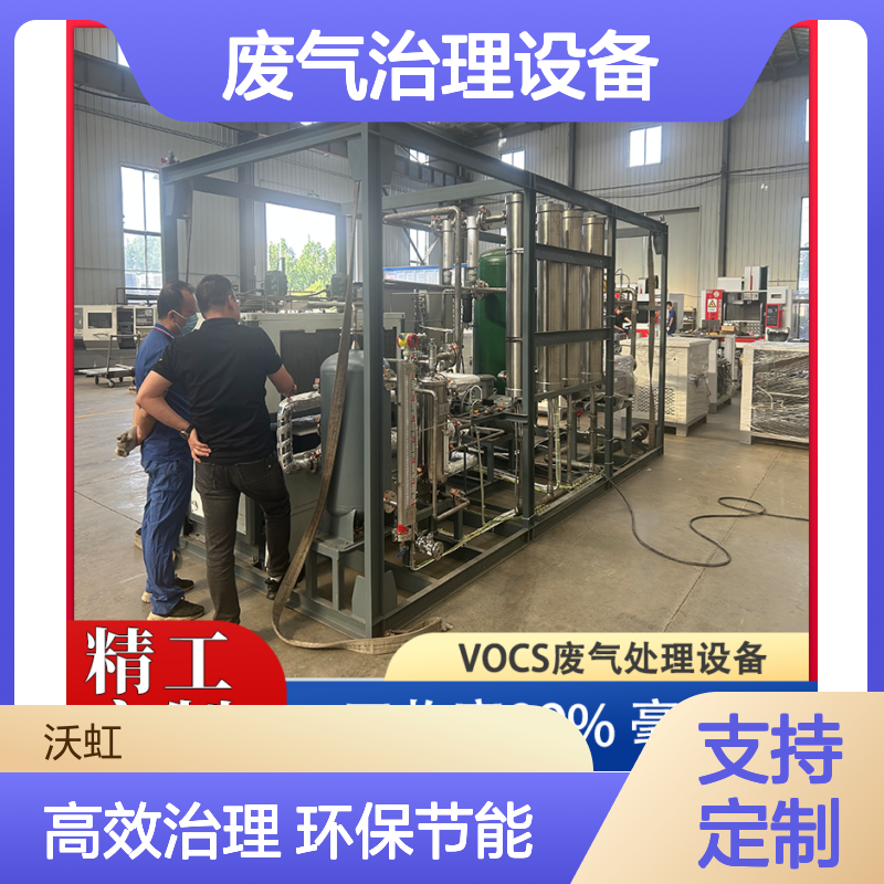 广 西VOCs废气治理设备 特种活性炭+高分子膜 恶臭气体去除