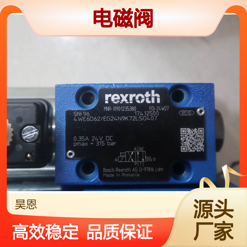 R901235380 4WE6D6X/EG24N9K72LSO407 德国力士乐REXROTH电磁阀