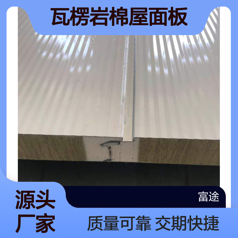 1000*80宝钢PVDF双面镀铝锌岩棉夹芯屋面板 硬质聚氨酯PIRPU封边