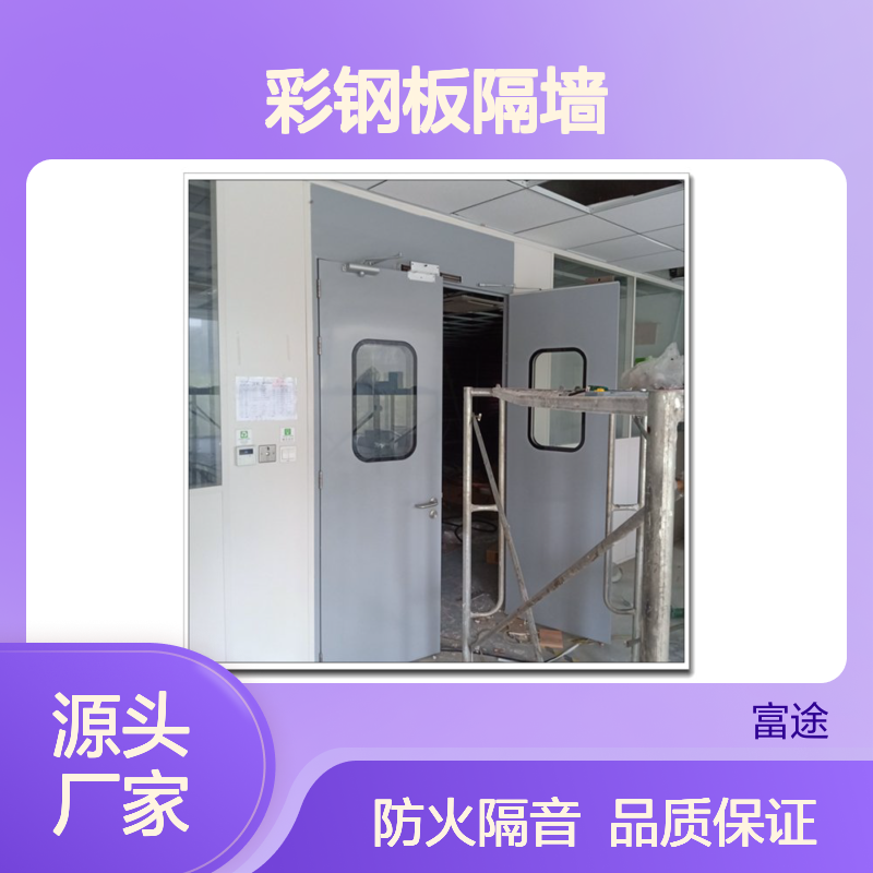 50mm厚防火岩棉彩钢板隔墙 净化车间1180手工洁净板隔断吊顶装修