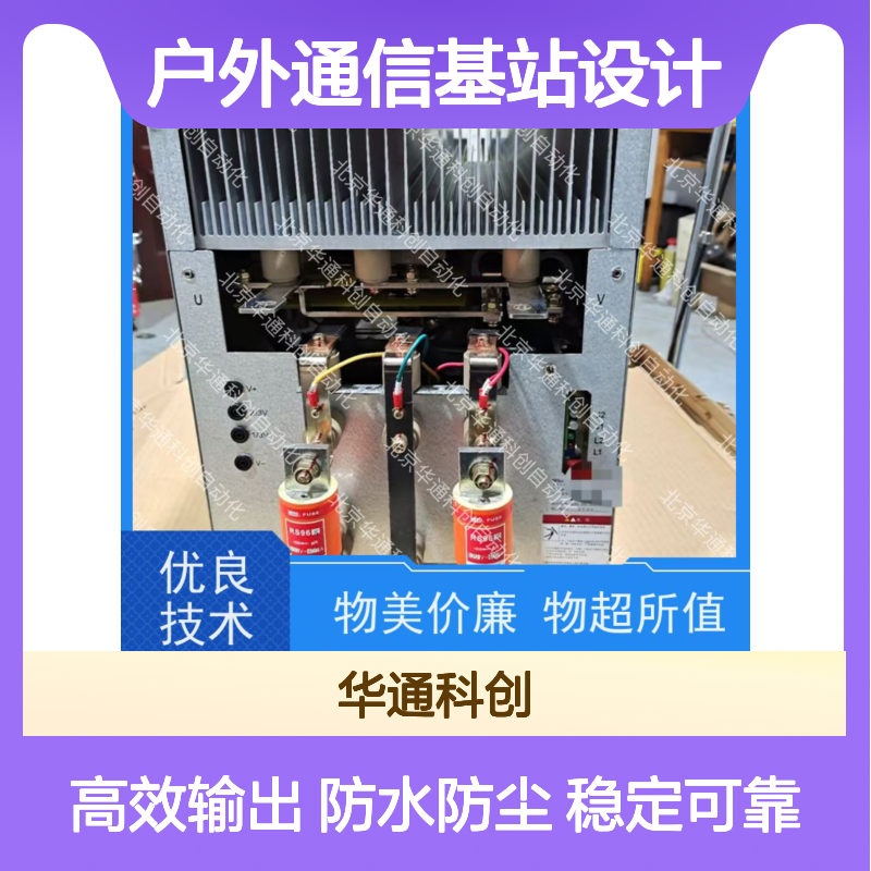 HOLLSYSHPW2420G工业电源模块 24V20A输出 户外通信基站专用