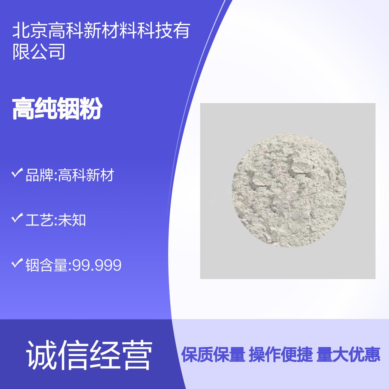 99.999%高纯铟粉 300目4N超细金属单质In元素 科研专用