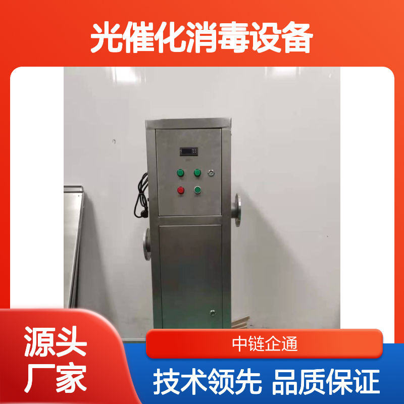AOT紫外线光催化消毒设备 高效杀菌 安全可靠 维护方便