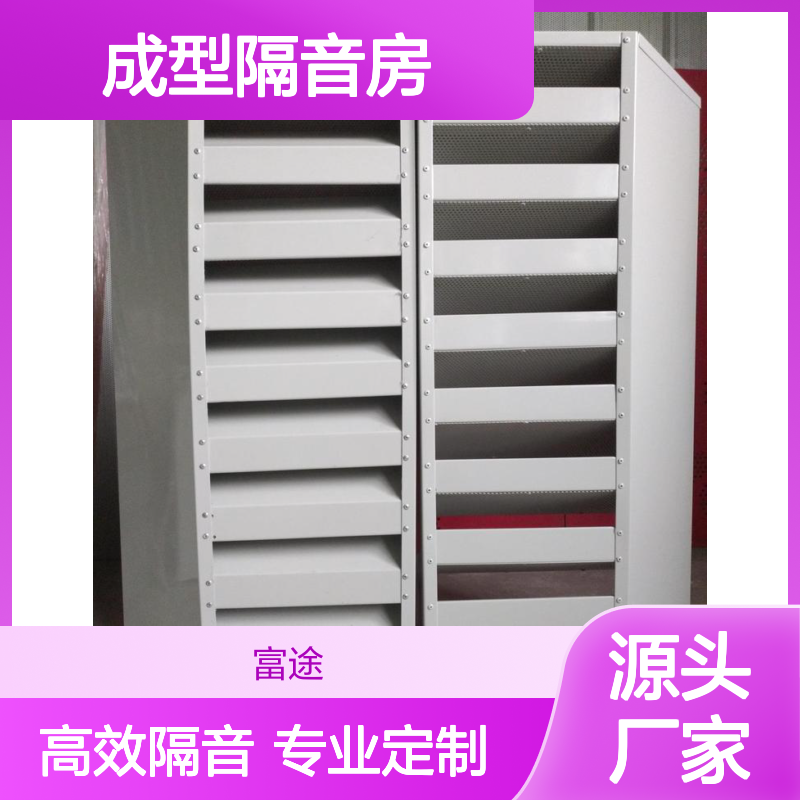 富途成型隔音房 楼顶风机专用 高效隔音品质保证