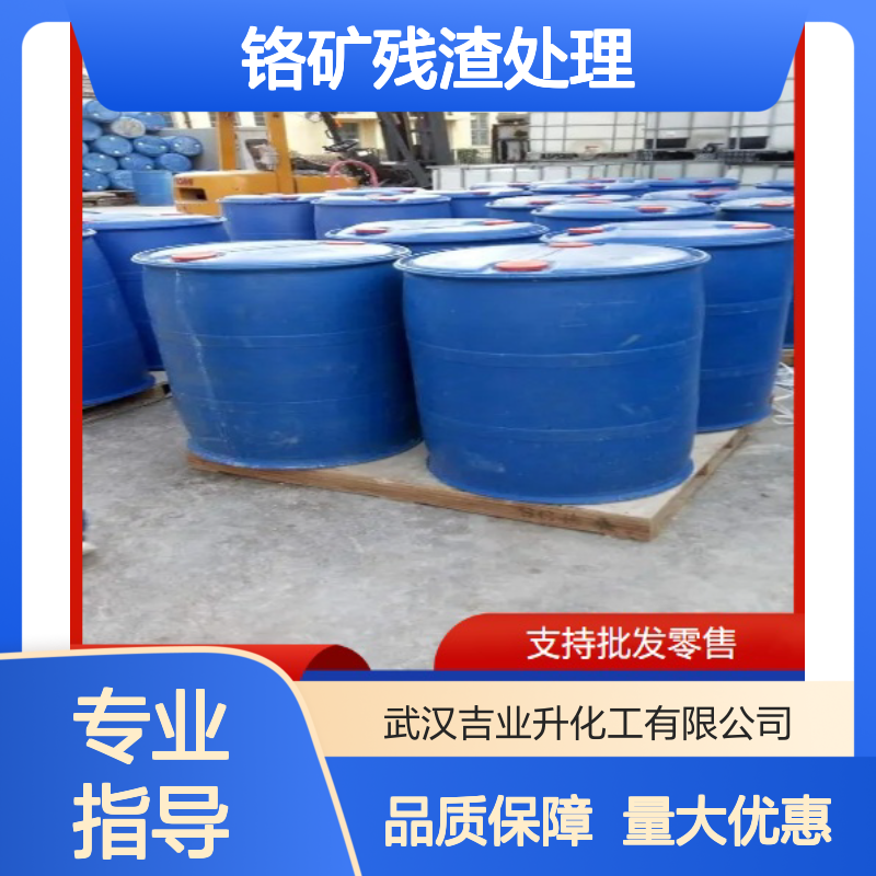 橘红色液体 1344-81-6 多硫化钙 29% 废水处理 铬矿残渣处理