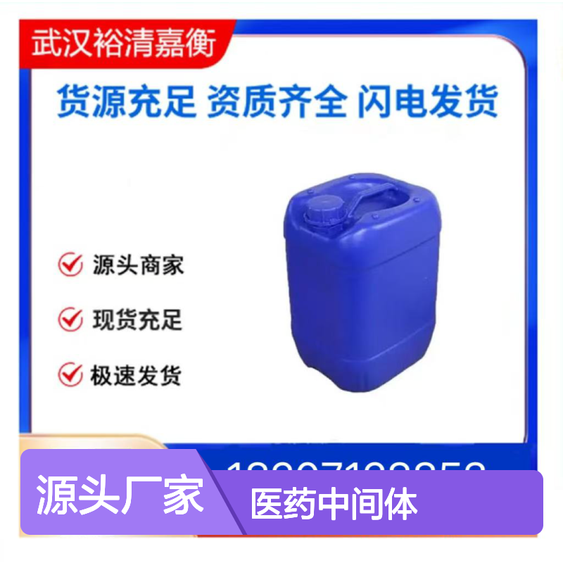 溴甲基硼酸二异丙基酯CAS:137297-49-5透明无色液体医药中间体