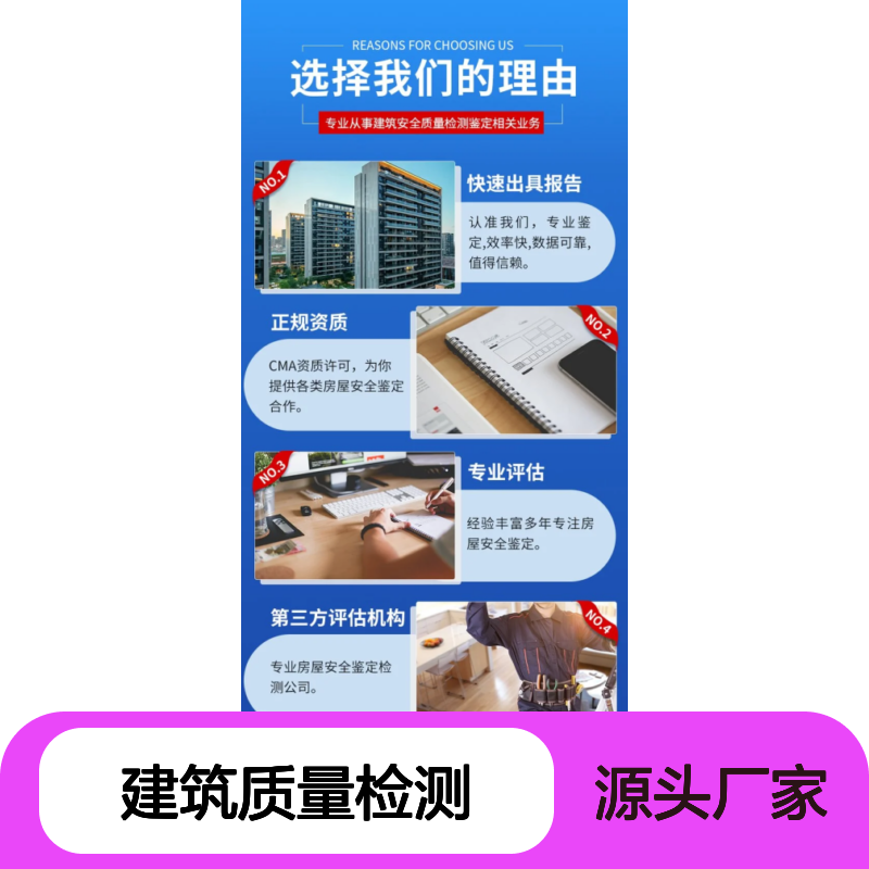 金顺工程 福建酒店宾馆房屋安全性检测 专业建筑质量检测鉴定 方便