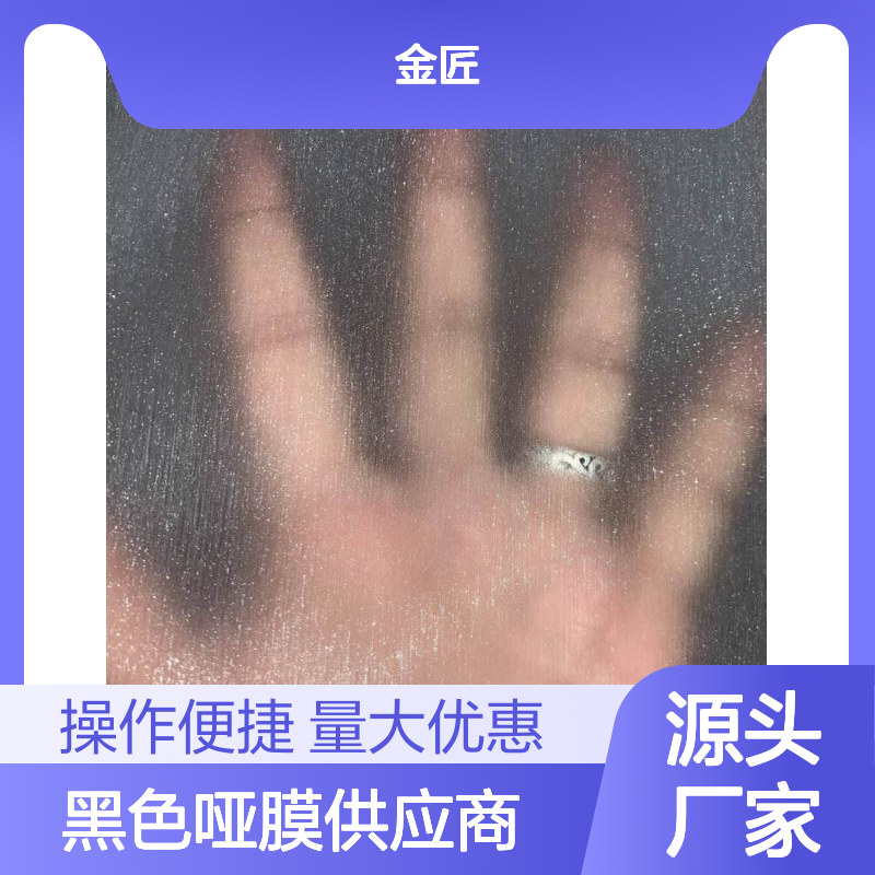 预涂闪光膜 黑色哑膜 满天星磨砂质感优异不易爆线