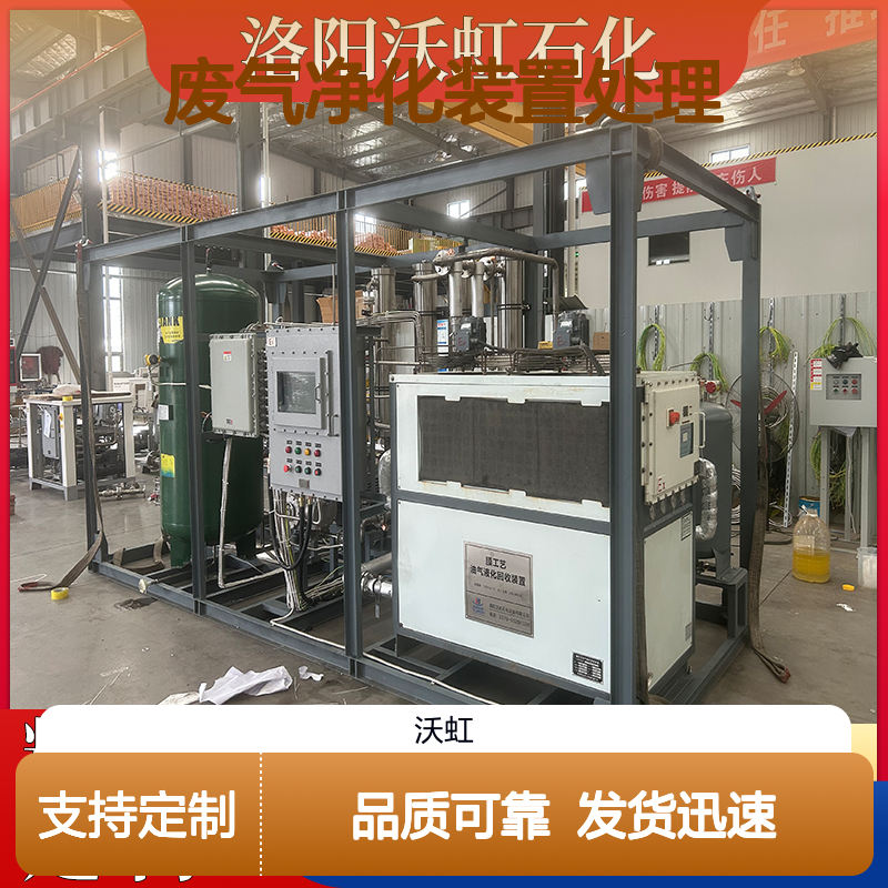 甲醇标准有机废气净化装置处理工艺经过工程验证技术成熟