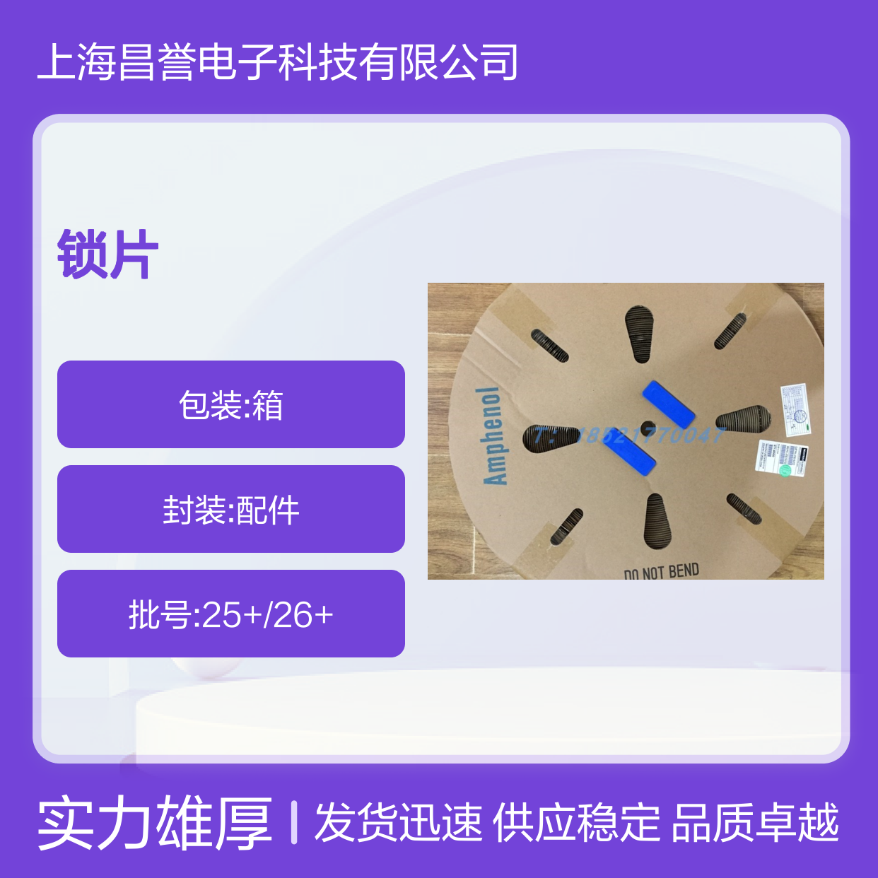 Amphenol品牌AWM-3S连接器锁片 原装正品 快速发货