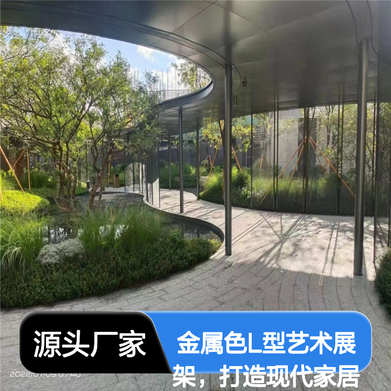 金属色L型艺术展架 高强度铝合金 防火A2等级 现代家居优选