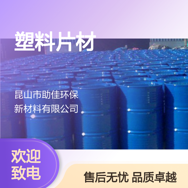 耐拉伸干爽不粘PP塑料片材硅油好烘干不油腻半年内不满意退换货