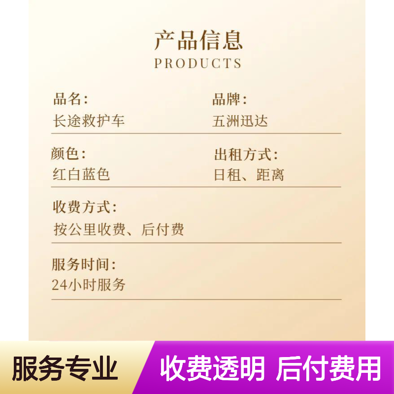 沈.阳救护车出租公司24小时预约全国就近派车